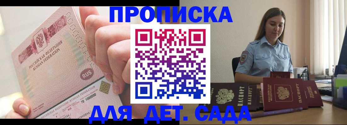 временная регистрация для всех в Моздоке