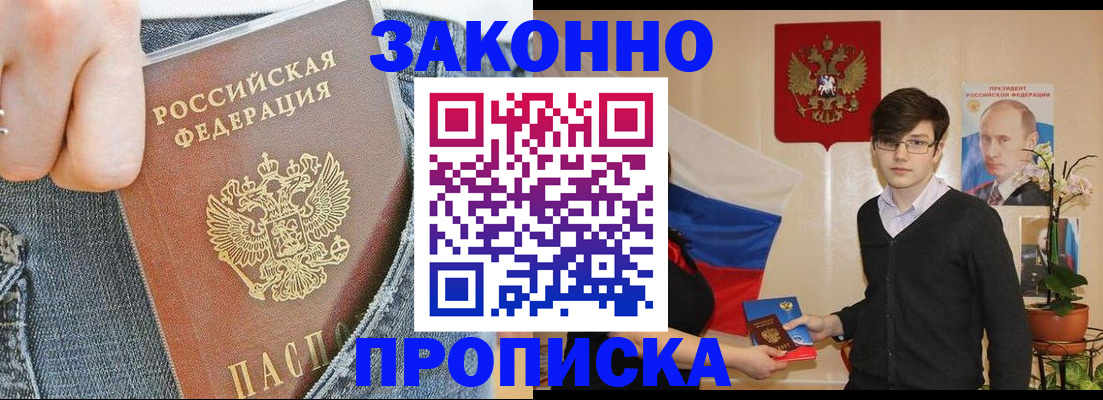 прописка для школы в Моздоке