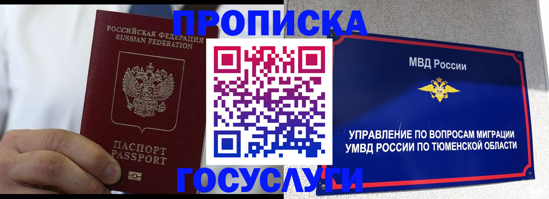 временная регистрация госуслуги в Моздоке